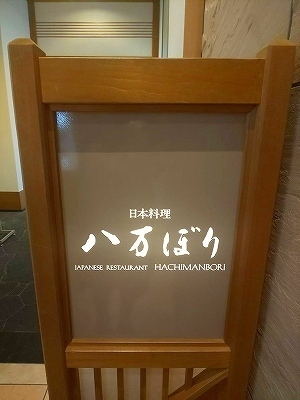 0八万ぼり (8).jpg