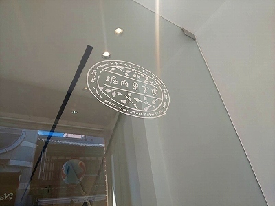 0堀内果実園2.jpg