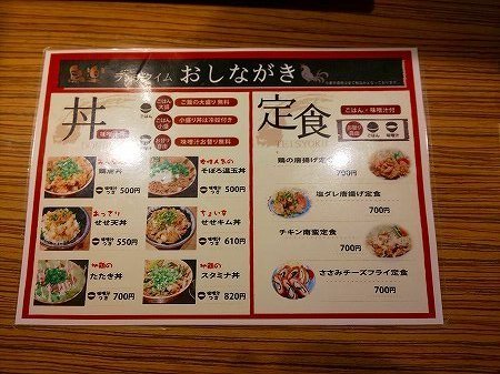 0鳥楽 (1).jpg