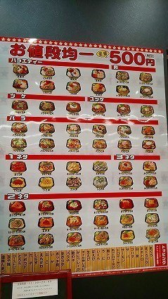 うるとら海鮮丼丸500(540) (5).jpg