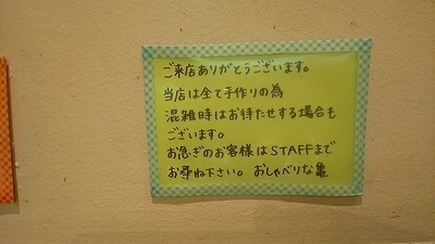 おしゃべりな亀③ (18).jpg