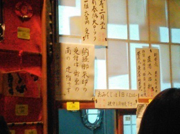 お水とり (19).jpg