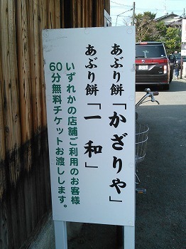 かざりや一文字堂.jpg