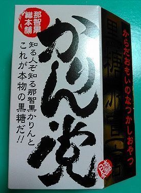 かりん党 (5).jpg