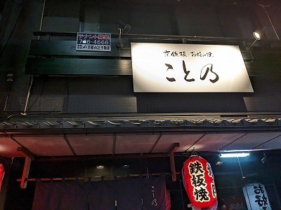 こと乃 (2).jpg