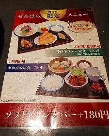 ぜろはち (6).jpg