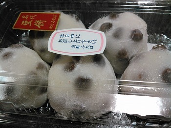 ふたば豆餅 (2).jpg