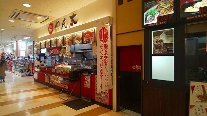 めん太 (1).jpg