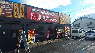 ももたろう石山店 (14).jpg