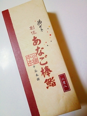 ゐざさ取り寄せ (38).jpg