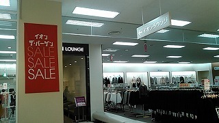 イオンラウンジ高の原 (1).jpg