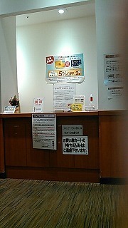 イオンラウンジ高の原 (2).jpg
