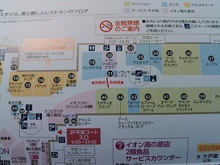 イオン高の原ラウンジ.jpg