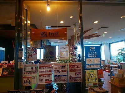 インティ (2).jpg