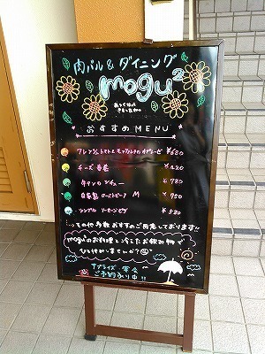 モグモグ (2).jpg