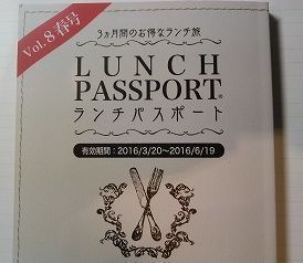 ランパス (1).jpg