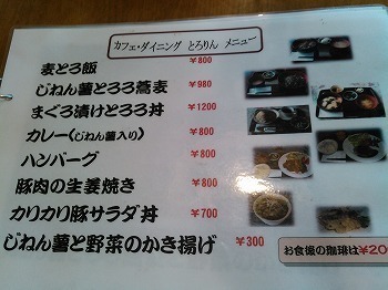 ランパス① とろりん (4).jpg