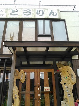 ランパス① とろりん (5).jpg