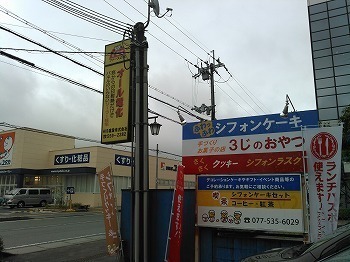 ランパス①3時のおやつ.jpg