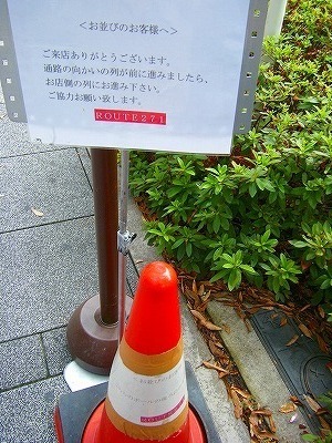ルート271 待ち (4).jpg