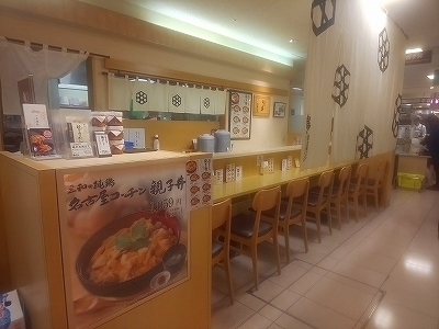 三和 親子丼 (3).jpg