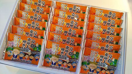 京都太秦映画村チーズクッキー18枚 (2).jpg