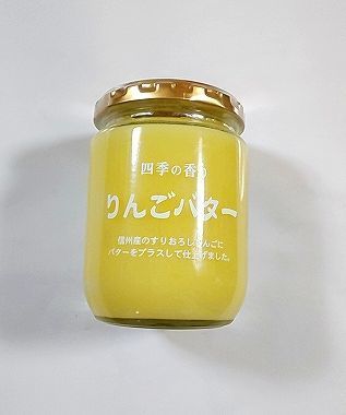 信州ツルヤりんごバター479(517) (4).jpg