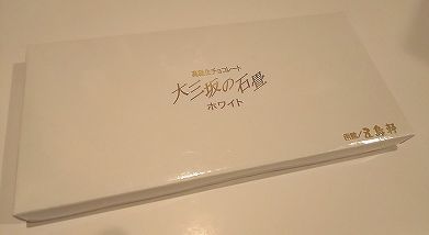 北海道 五島軒 大三坂の石畳 700別 (17).jpg