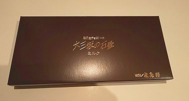 北海道 五島軒 大三坂の石畳 700別 (3).jpg
