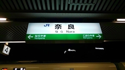 古都華 奈良うまいもんプラザ (1).jpg
