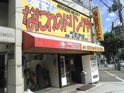 四天王寺 (11).jpg