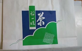 土山茶 (7).jpg