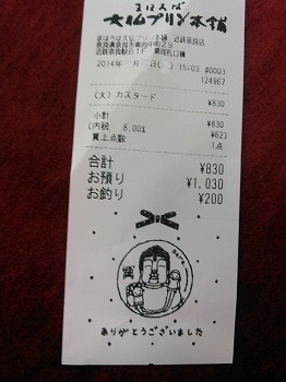 奈良.jpg
