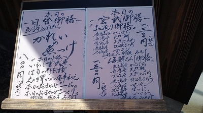 宮武 日替わり864 (3).jpg