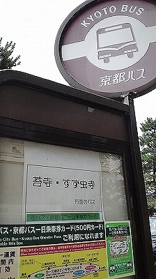 嵐山 (1).jpg