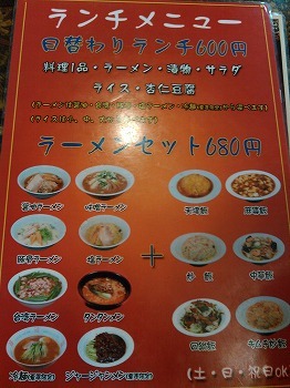広盛園メニュー.jpg