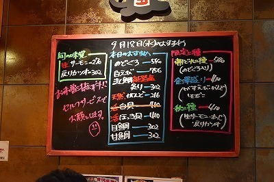 廻る富山湾すし玉 (3).jpg