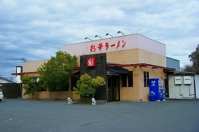 彩華ラーメン② (17).jpg