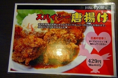 彩華ラーメン② メニュー (2).jpg