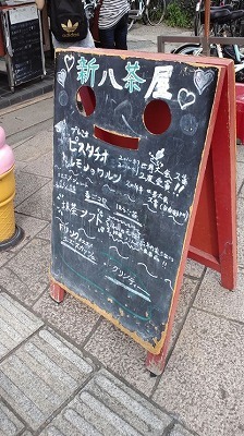 新八茶屋 (3).jpg