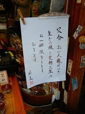 朧八瑞雲堂 (21).jpg