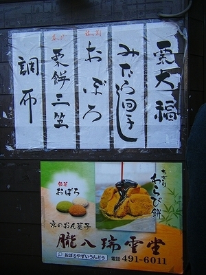 朧八瑞雲堂 (24).jpg