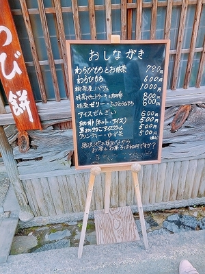 柳茶屋.jpg