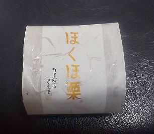 栗 ほくほ栗 (2).jpg