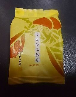 栗 マロンふわり (1).jpg