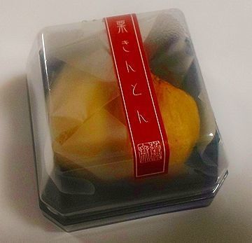 栗 近江藤斎 栗きんとん200(216 ) (2).jpg
