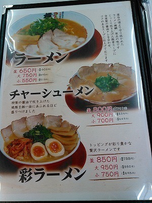 横綱ラーメン② (6).jpg
