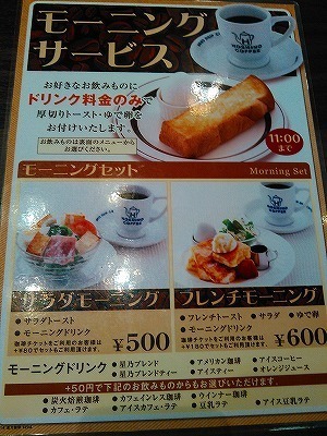 空乃珈琲① (27).jpg