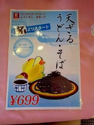 立命館ラポーズ (2).jpg