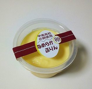 菓子長 プリン (2).jpg